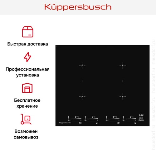 Варочная панель Kuppersbusch KI 6800.0 SR