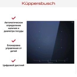 Варочная панель Kuppersbusch KI 6800.1 MR
