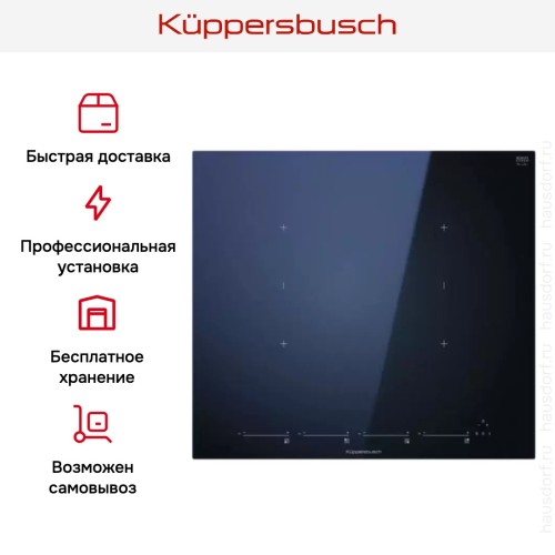 Варочная панель Kuppersbusch KI 6800.1 MR