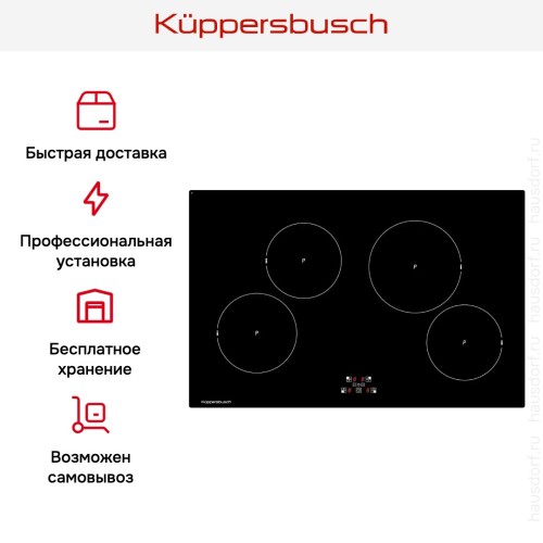 Варочная панель Kuppersbusch KI 8120.0 SR