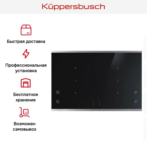 Варочная панель Kuppersbusch KI 8810.0 SE