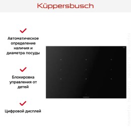 Варочная панель Kuppersbusch KI 8820.0 MR