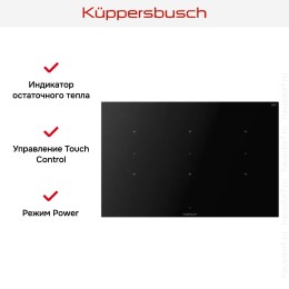 Варочная панель Kuppersbusch KI 8820.0 MR