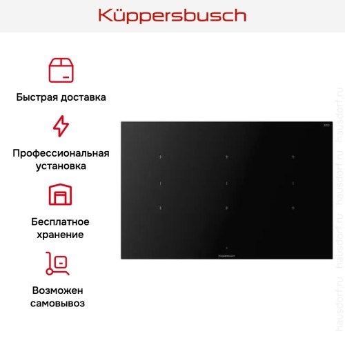 Варочная панель Kuppersbusch KI 8820.0 MR