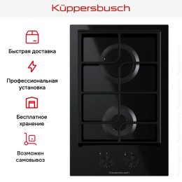 Варочная панель Kuppersbusch VKG 3550.0 SR-E5