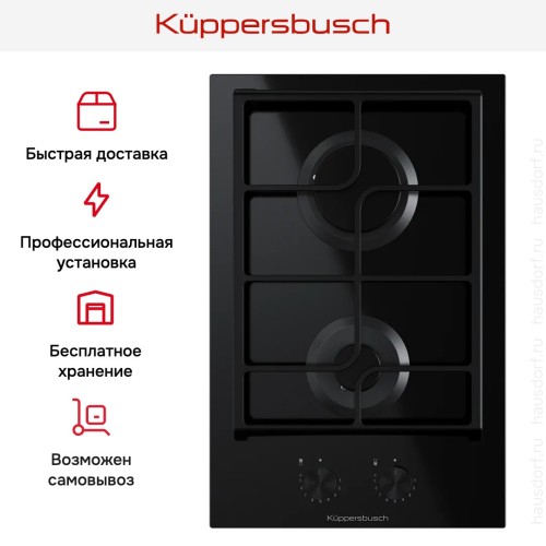 Варочная панель Kuppersbusch VKG 3550.0 SR-E5