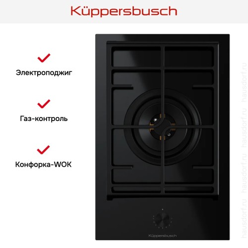 Варочная панель Kuppersbusch VKGW 3551.0 SR-E5
