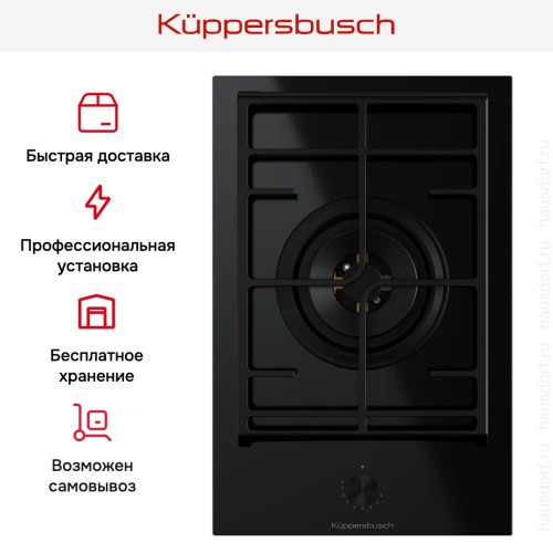 Варочная панель Kuppersbusch VKGW 3551.0 SR-E5