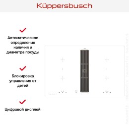 Варочная панель с вытяжкой Kuppersbusch KMI 8500.0 WR Black Chrome