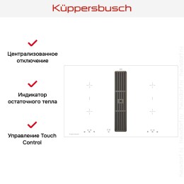 Варочная панель с вытяжкой Kuppersbusch KMI 8500.0 WR Black Chrome