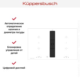 Варочная панель с вытяжкой Kuppersbusch KMI 8500.0 WR Black Velvet