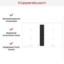 Варочная панель с вытяжкой Kuppersbusch KMI 8500.0 WR Black Velvet