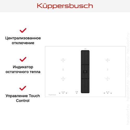 Варочная панель с вытяжкой Kuppersbusch KMI 8500.0 WR Black Velvet