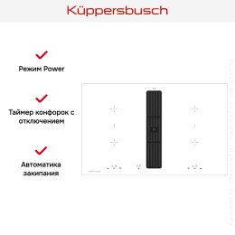 Варочная панель с вытяжкой Kuppersbusch KMI 8500.0 WR Black Velvet