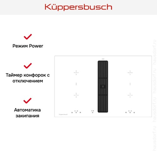 Варочная панель с вытяжкой Kuppersbusch KMI 8500.0 WR Black Velvet