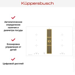 Варочная панель с вытяжкой Kuppersbusch KMI 8500.0 WR Gold