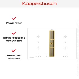 Варочная панель с вытяжкой Kuppersbusch KMI 8500.0 WR Gold