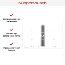 Варочная панель с вытяжкой Kuppersbusch KMI 8500.0 WR Silver Chrome