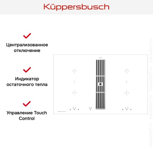 Варочная панель с вытяжкой Kuppersbusch KMI 8500.0 WR Silver Chrome