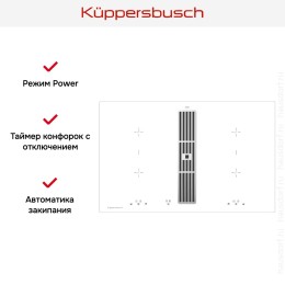 Варочная панель с вытяжкой Kuppersbusch KMI 8500.0 WR Silver Chrome