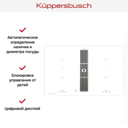 Варочная панель с вытяжкой Kuppersbusch KMI 8500.0 WR Stainless Steel