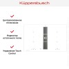 Варочная панель с вытяжкой Kuppersbusch KMI 8500.0 WR Stainless Steel
