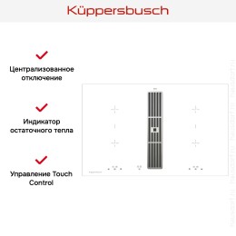 Варочная панель с вытяжкой Kuppersbusch KMI 8500.0 WR Stainless Steel