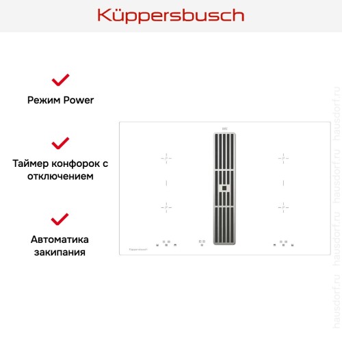 Варочная панель с вытяжкой Kuppersbusch KMI 8500.0 WR Stainless Steel