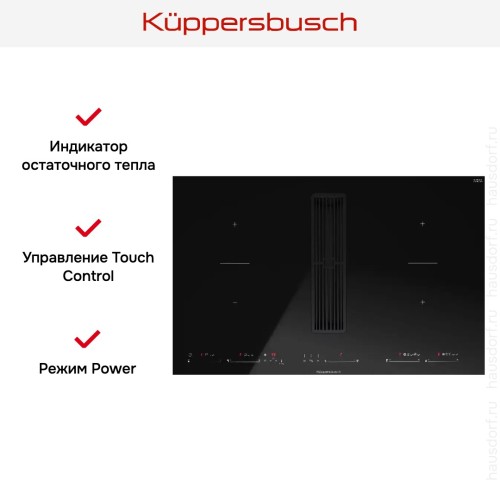 Варочная панель с вытяжкой Kuppersbusch KMI 8590.0 SR Black Velvet