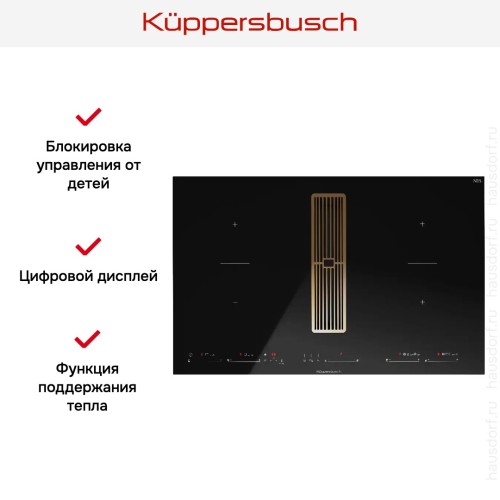 Варочная панель с вытяжкой Kuppersbusch KMI 8590.0 SR Gold