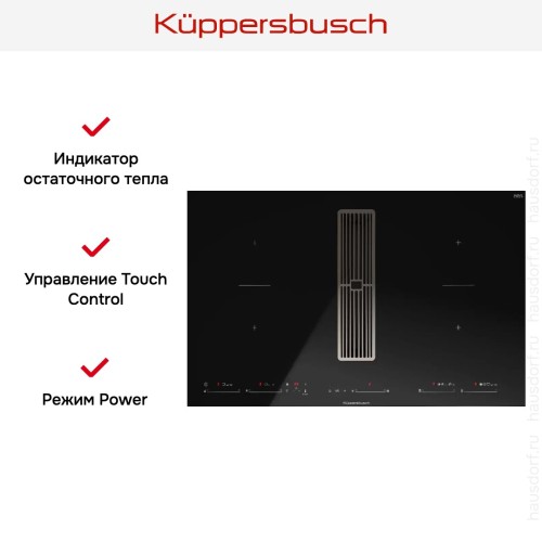 Варочная панель с вытяжкой Kuppersbusch KMI 8590.0 SR Silver Chrome