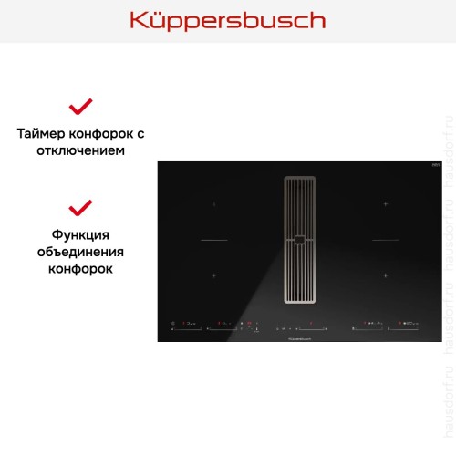 Варочная панель с вытяжкой Kuppersbusch KMI 8590.0 SR Silver Chrome