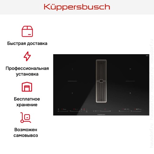 Варочная панель с вытяжкой Kuppersbusch KMI 8590.0 SR Silver Chrome