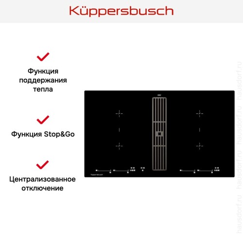 Варочная панель с вытяжкой Kuppersbusch KMI 9800.0 SR Black Chrome