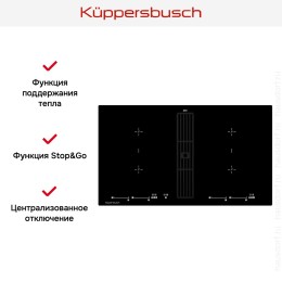 Варочная панель с вытяжкой Kuppersbusch KMI 9800.0 SR Black Velvet