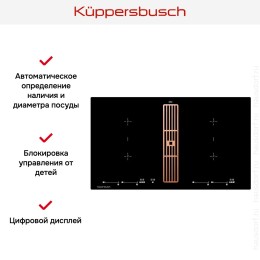Варочная панель с вытяжкой Kuppersbusch KMI 9800.0 SR Copper
