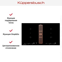 Варочная панель с вытяжкой Kuppersbusch KMI 9800.0 SR Copper