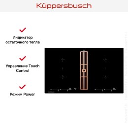 Варочная панель с вытяжкой Kuppersbusch KMI 9800.0 SR Copper