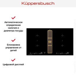 Варочная панель с вытяжкой Kuppersbusch KMI 9800.0 SR Gold