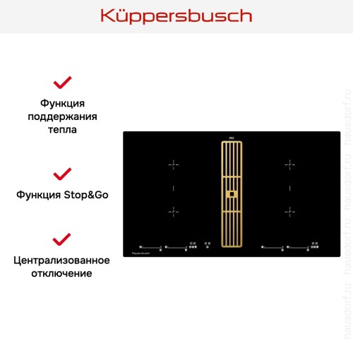 Варочная панель с вытяжкой Kuppersbusch KMI 9800.0 SR Gold