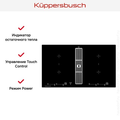 Варочная панель с вытяжкой Kuppersbusch KMI 9800.0 SR Silver Chrome