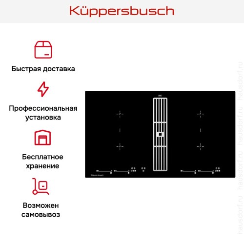 Варочная панель с вытяжкой Kuppersbusch KMI 9800.0 SR Silver Chrome