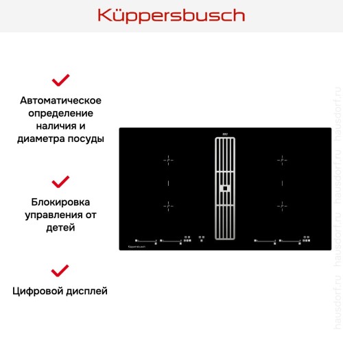 Варочная панель с вытяжкой Kuppersbusch KMI 9800.0 SR Stainless Steel