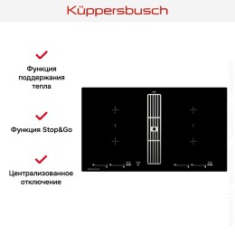 Варочная панель с вытяжкой Kuppersbusch KMI 9800.0 SR Stainless Steel