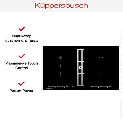Варочная панель с вытяжкой Kuppersbusch KMI 9800.0 SR Stainless Steel