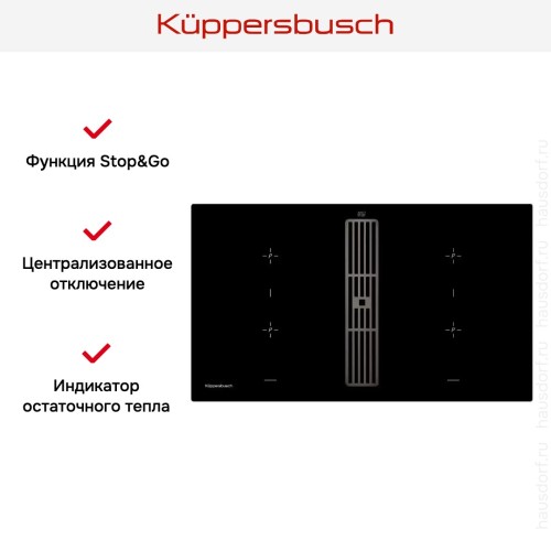 Варочная панель с вытяжкой Kuppersbusch KMI 9850.0 SR Black Chrome