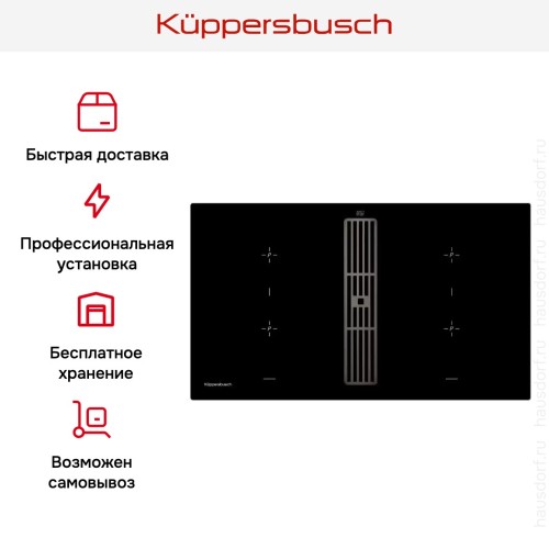 Варочная панель с вытяжкой Kuppersbusch KMI 9850.0 SR Black Chrome