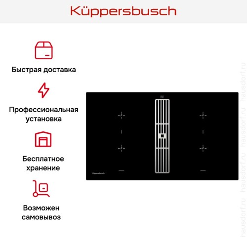 Варочная панель с вытяжкой Kuppersbusch KMI 9850.0 SR Stainless Steel