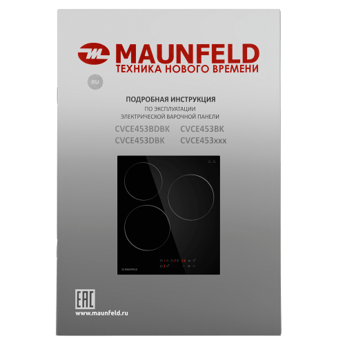 Варочная панель Maunfeld CVCE453BK купить в Москве и Санкт-Петербурге