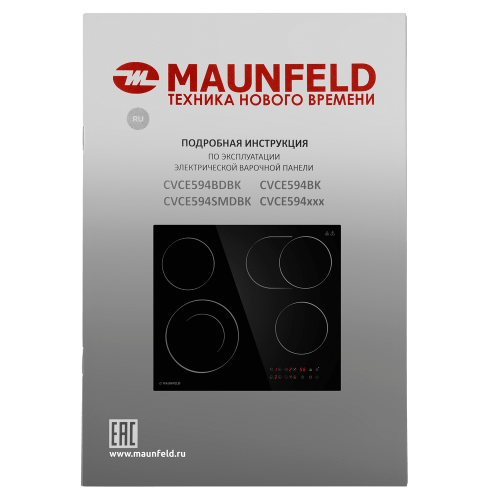 Варочная панель Maunfeld CVCE594SMDBK